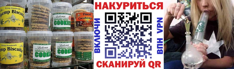 Cannafood конопля Аткарск