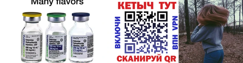 Кетамин ketamine ссылка на мегу рабочий сайт Аткарск закладки