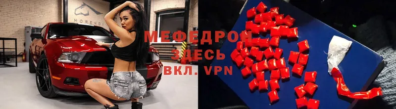 МЯУ-МЯУ mephedrone  Аткарск 