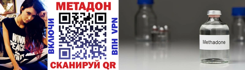 Метадон methadone  Аткарск 