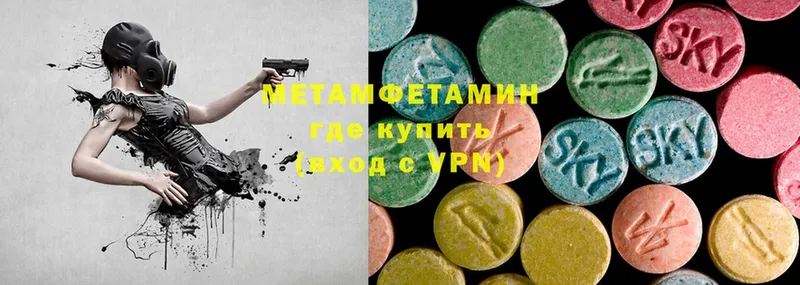 Первитин Methamphetamine  купить  цена  Аткарск 